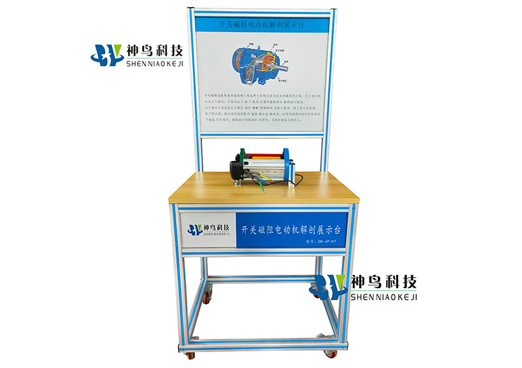 開關(guān)磁阻電動(dòng)機(jī)解刨展